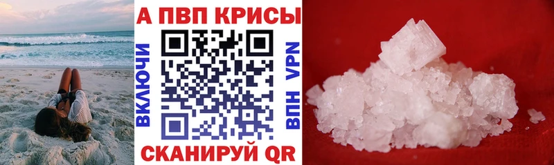 Alpha PVP СК  Купить закладки  Карпинск 