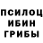Галлюциногенные грибы Magic Shrooms Sevi