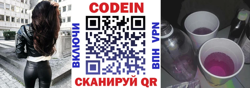 Codein Purple Drank Карпинск
