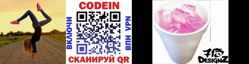Купить закладки  Карпинск  Codein Purple Drank 