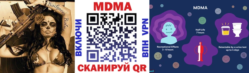 Купить закладки  Карпинск  МДМА VHQ 