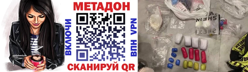 МЕТАДОН кристалл  Купить где  Карпинск 