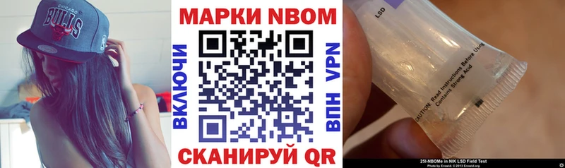 Марки 25I-NBOMe 1500мкг Купить где Карпинск
